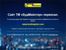 Tablet Screenshot of budmajster.com.ua